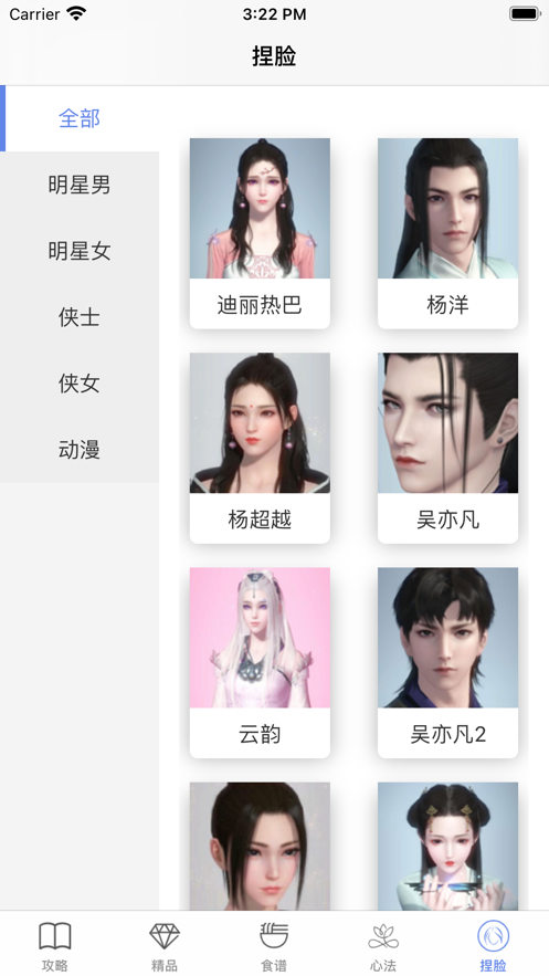 天刀攻略截图
