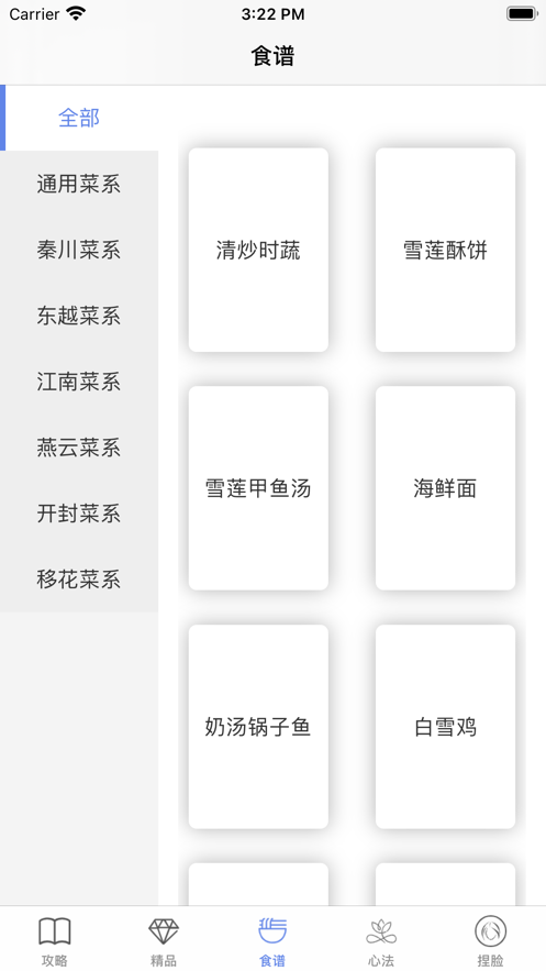 天刀攻略截图