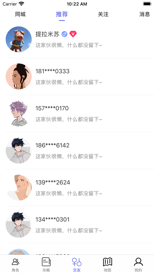 原神助手截图