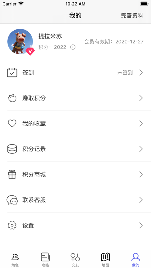 原神助手截图