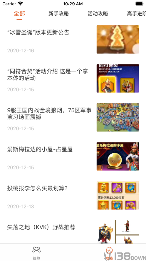 万国觉醒助手