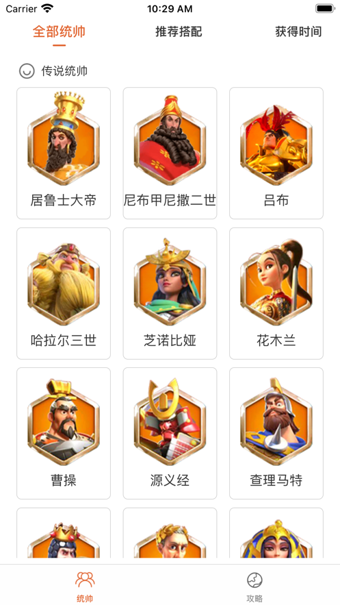 万国觉醒助手截图