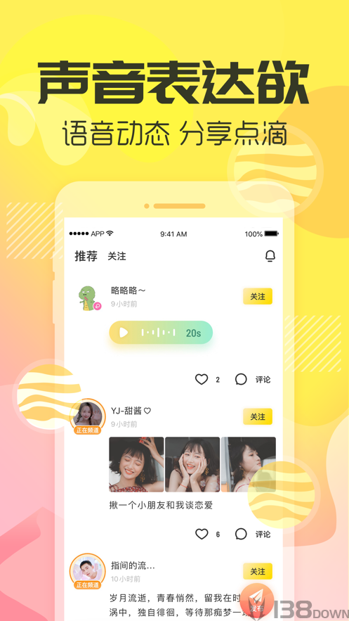歪歪手游语音