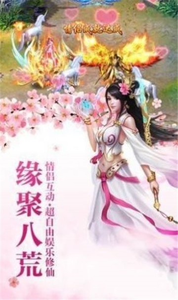 天纵仙诀截图