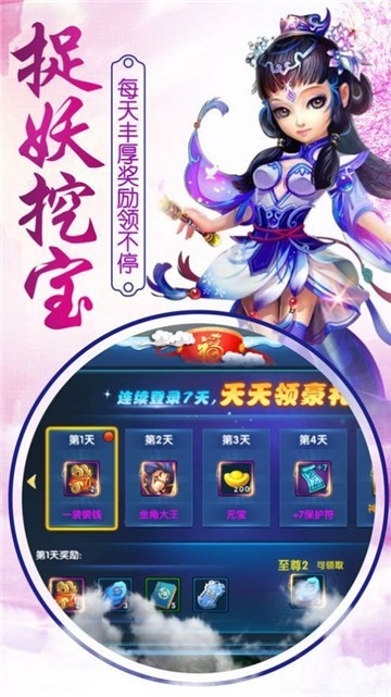 签到仙武世界