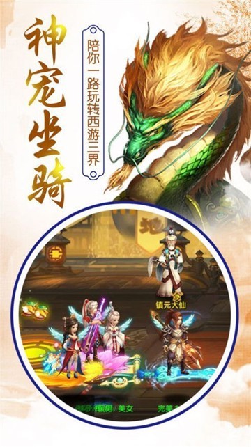 签到仙武世界