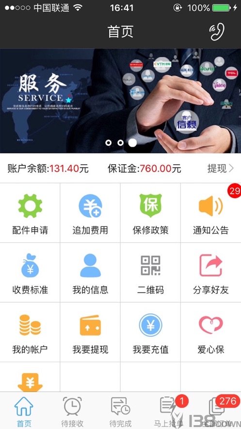 家电工程师
