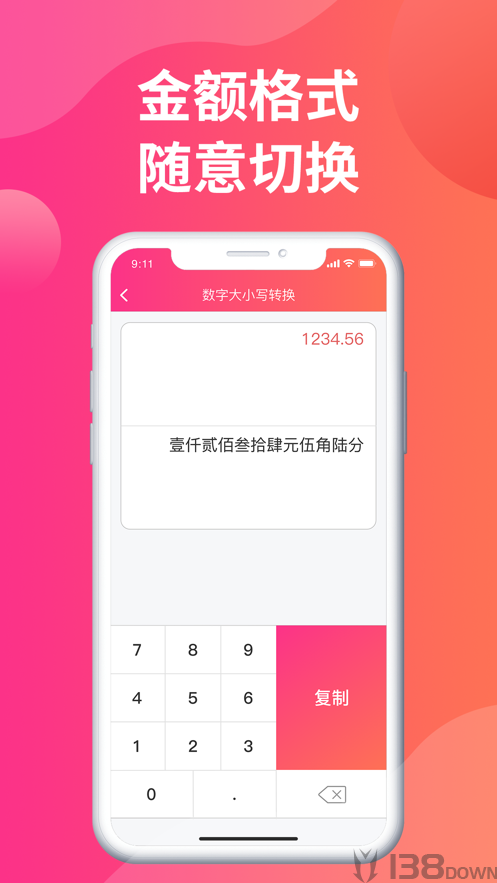 微商不折叠输入