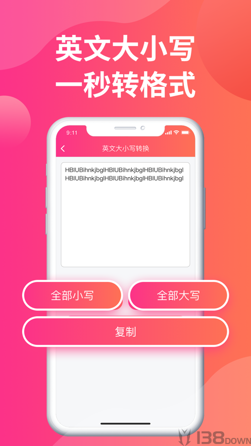 微商不折叠输入