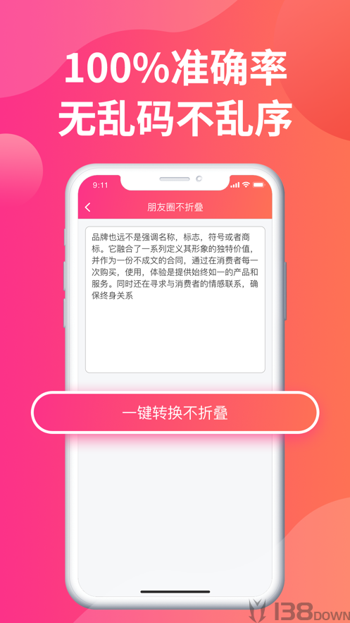 微商不折叠输入