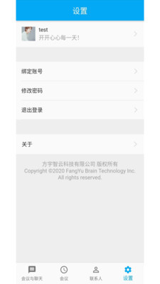 方宇会议截图