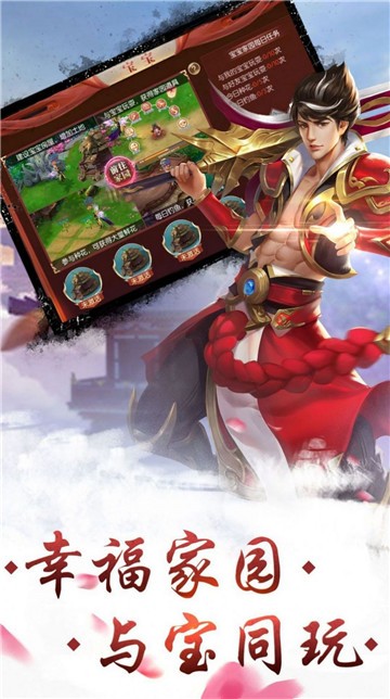 封仙之逆仙截图