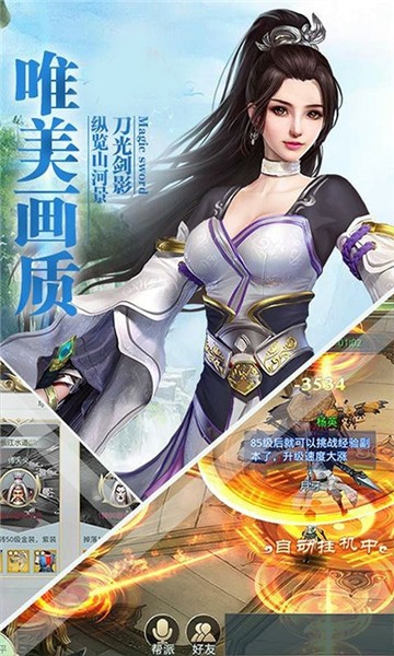 风之谷修仙截图