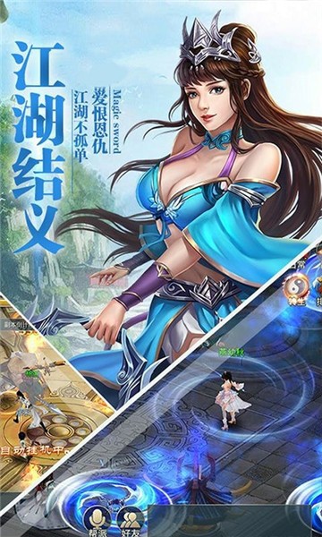 风之谷修仙截图