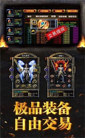祖玛神器传奇