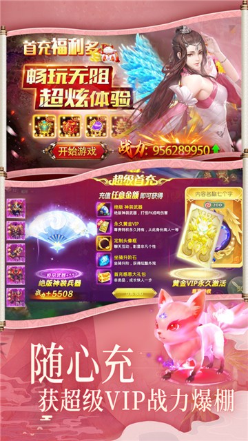 新剑侠修仙世界