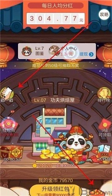 萌宠熊猫