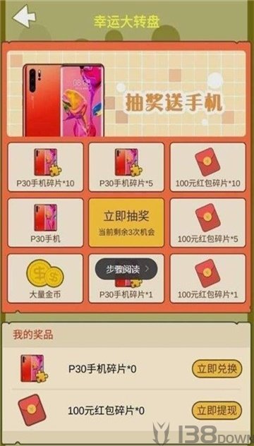 萌宠熊猫