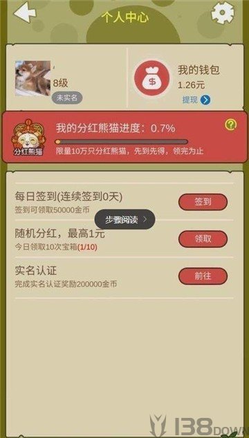 萌宠熊猫