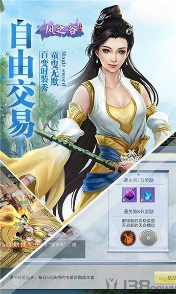 风之谷修仙