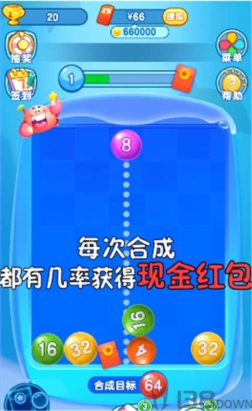 2048泡泡消