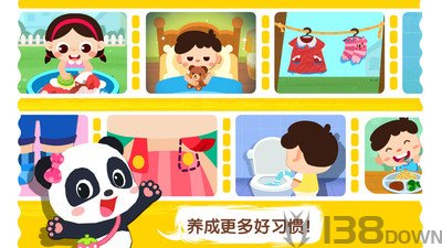 宝宝上厕所