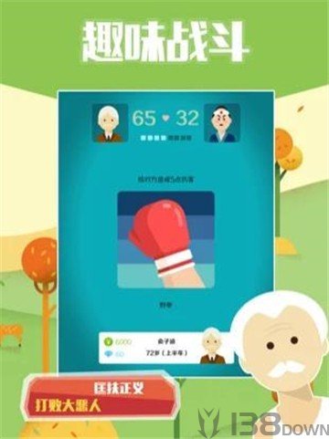 中国式大爷养成记