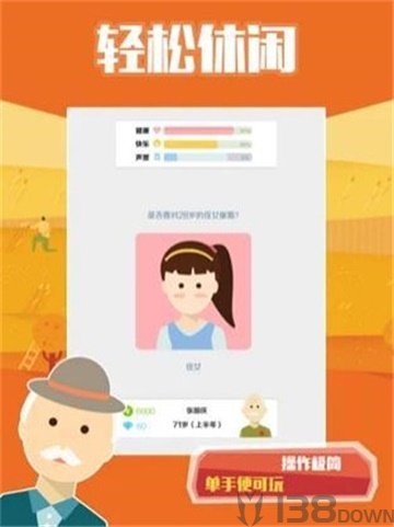 中国式大爷养成记
