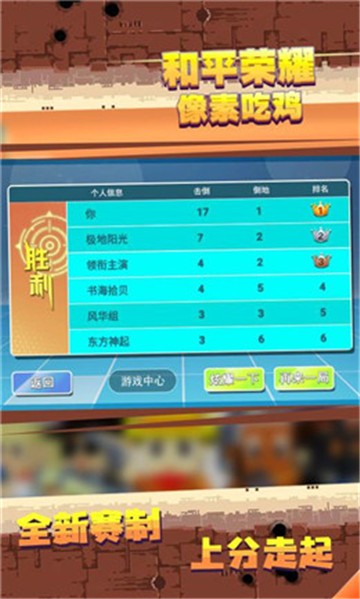 和平荣耀像素吃鸡截图