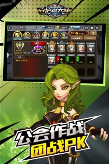 守护者大陆测试服截图