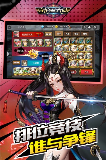 守护者大陆测试服截图