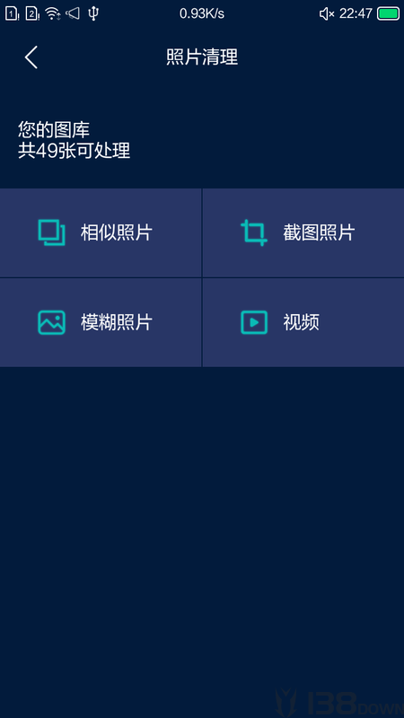 小洁清理助手