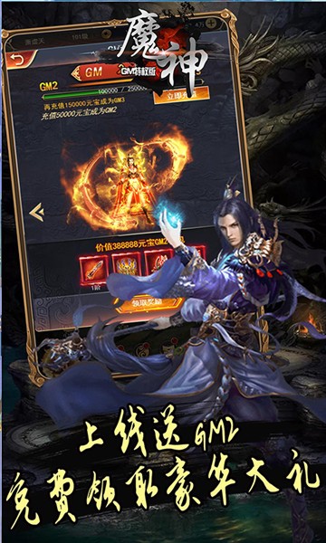 魔神