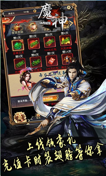 魔神