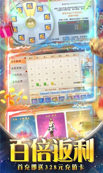 箭神之怒百倍返利