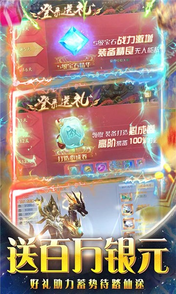 箭神之怒百倍返利