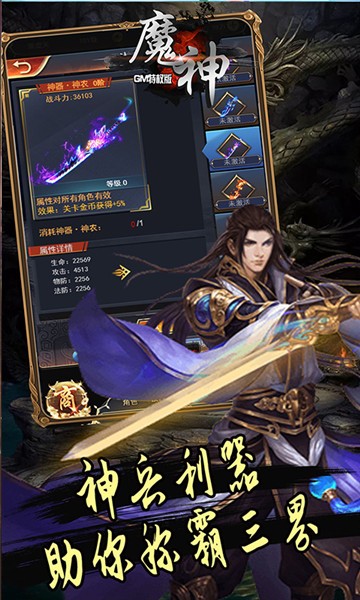 魔神