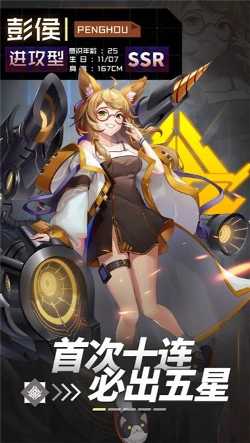 妖灵战姬之都市幻想