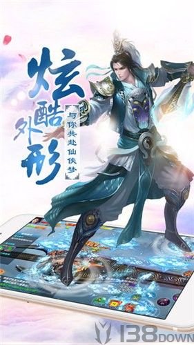 剑域成仙传