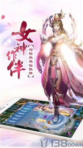 剑域成仙传