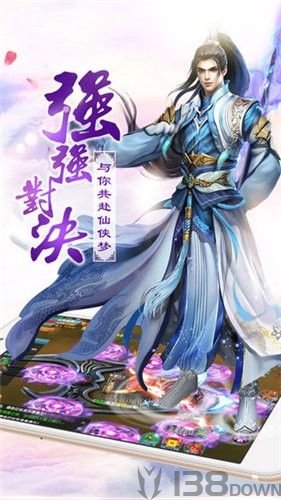 剑域成仙传