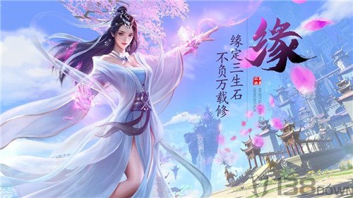 逍遥三界