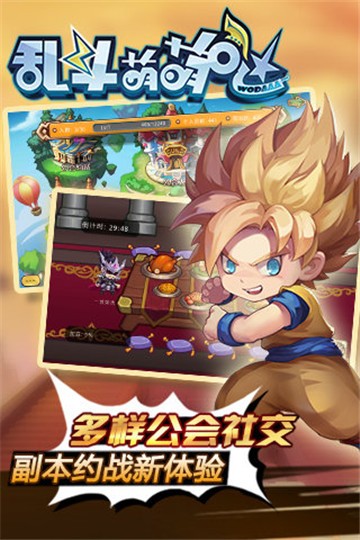 乱斗萌萌哒截图