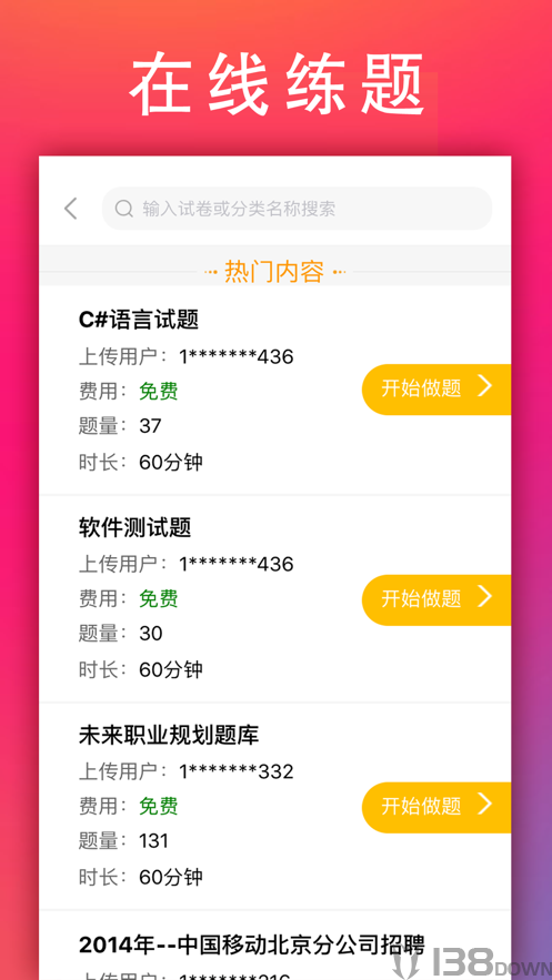 学小易