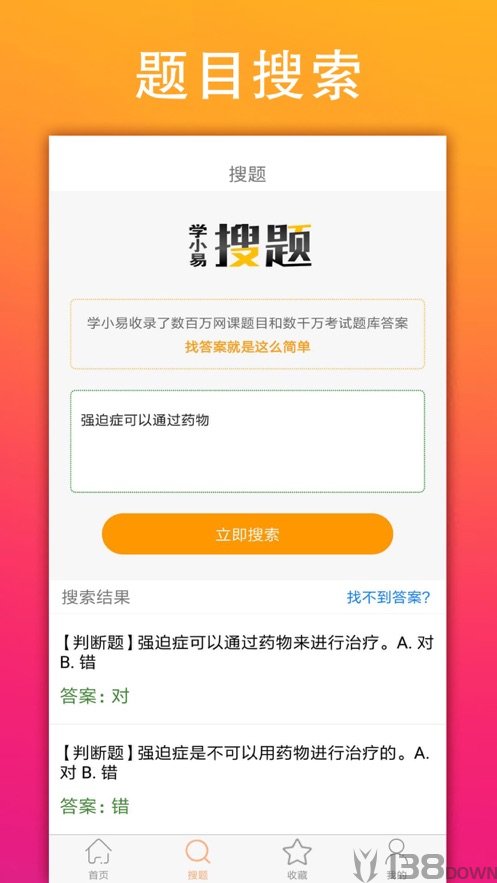 学小易
