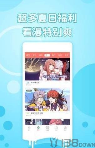 讯捷漫画