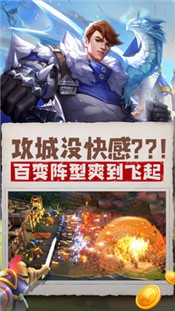 领主战争6.0.5截图