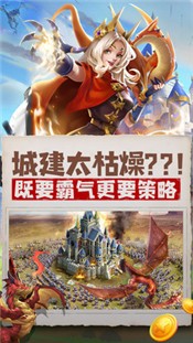 领主战争6.0.5截图