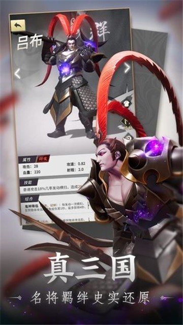 战三国八阵奇谋自走棋截图