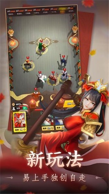 战三国八阵奇谋自走棋截图